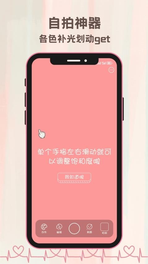 氛围感相机软件免费下载