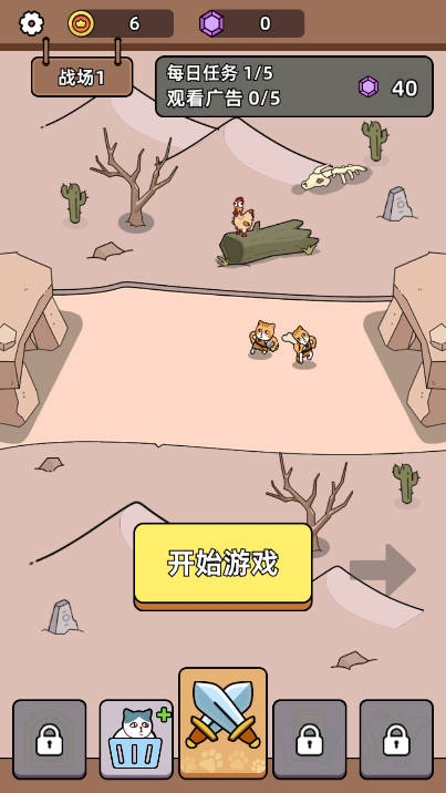 猫狗战士下载中文版