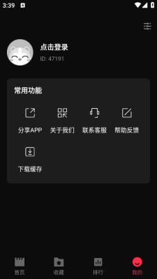 零度影视app下载官网版