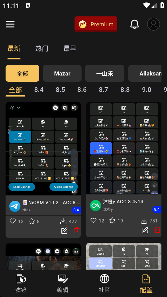 谷歌相机工具下载安装手机版