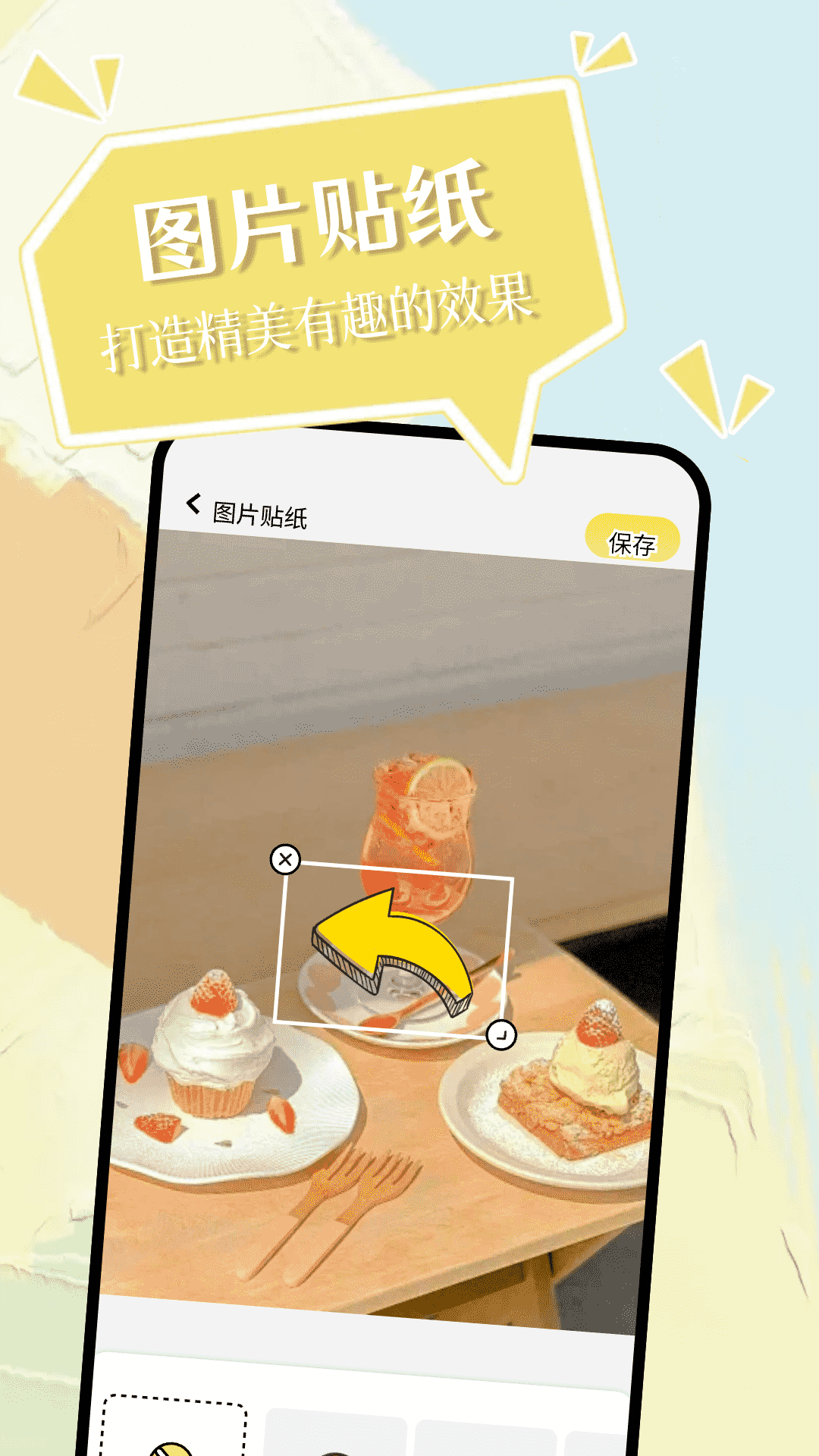 小精灵美化软件下载免费版