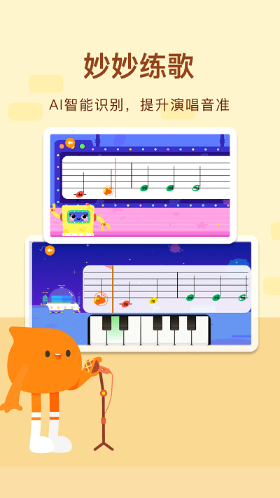 有道爱乐app下载