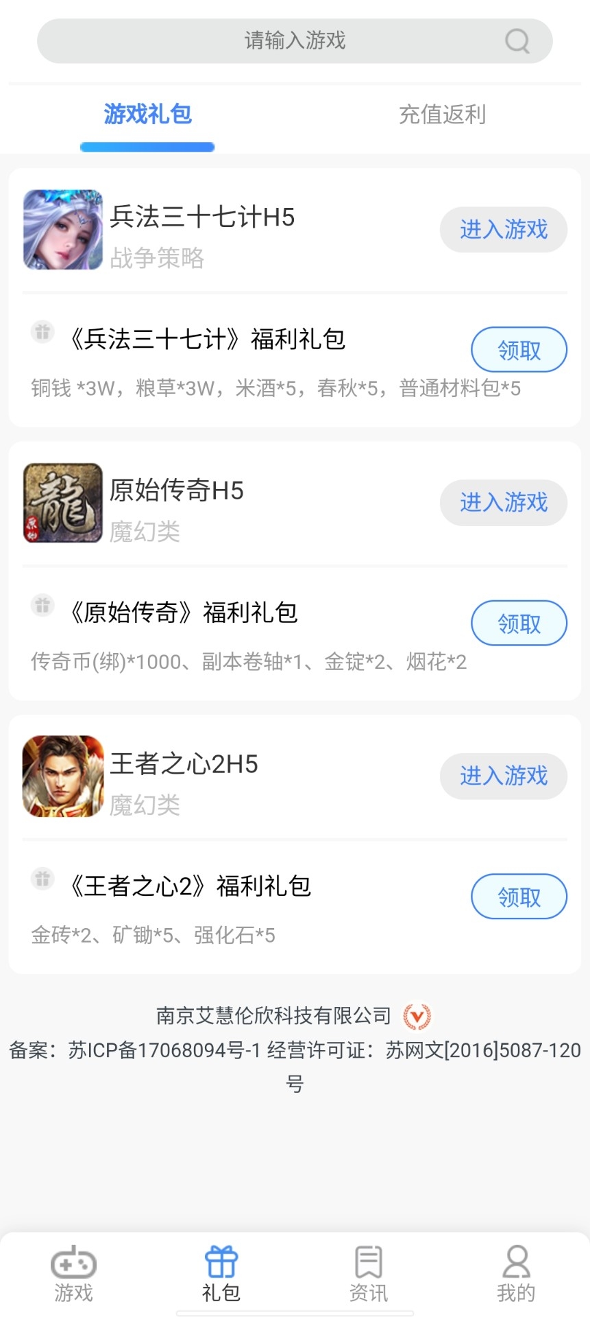 7游盒子官网版下载安装