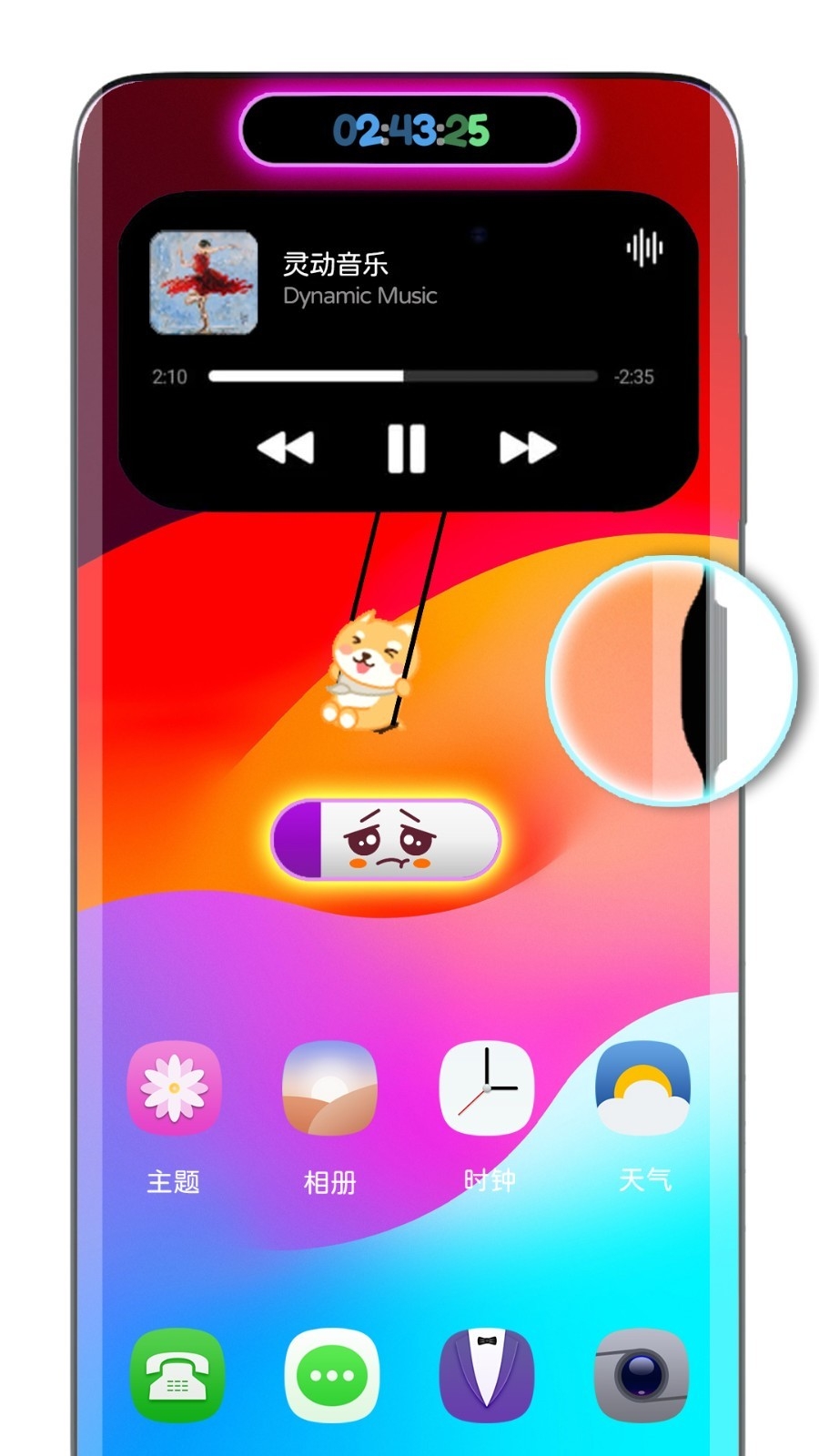 灵动胶囊灵动岛