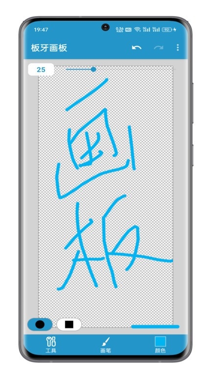 板牙画板最新版下载安装