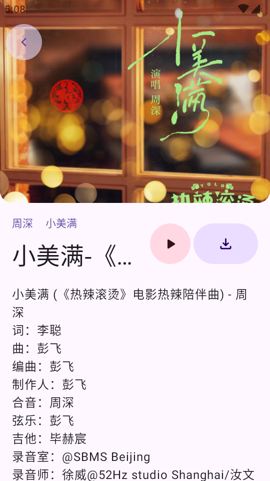 音阅app