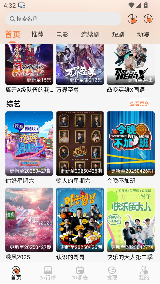 斗量视频下载安装手机版最新