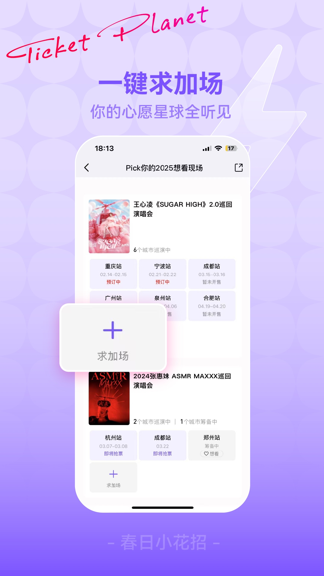 票星球官网订票app