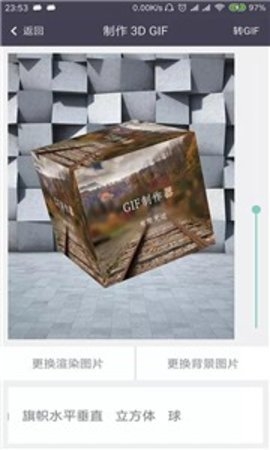 GIF制作器安卓版安卓版