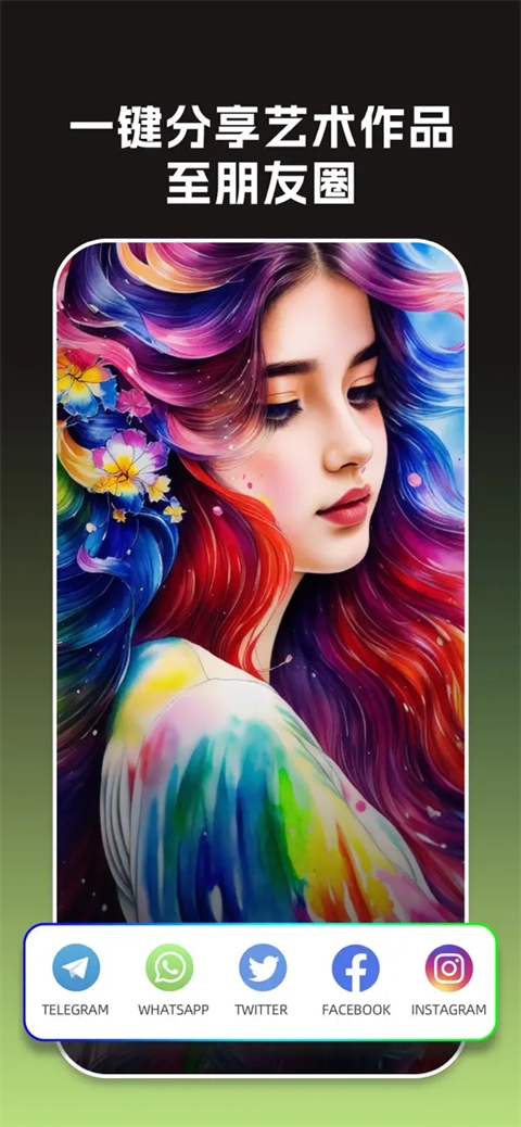 大画家ai绘画官网下载手机版