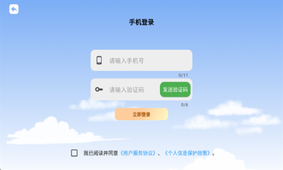 育蒙识字官方版
