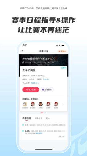 Running派 app官方版下载