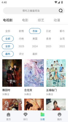 呱呱视频app下载安装最新版