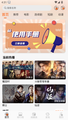 斗量视频下载安装手机版最新