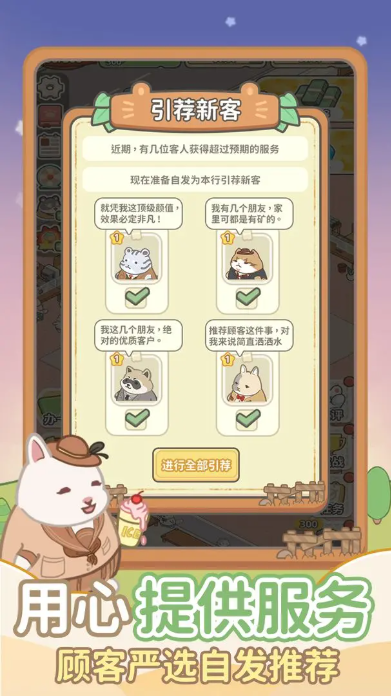 动物钱庄下载app