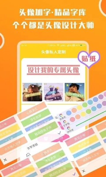 头像大全2025app