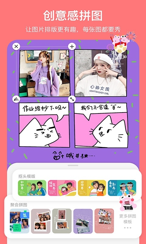 马卡龙玩图免费版