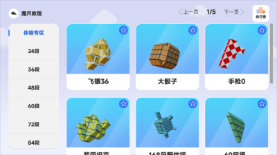 youngjoy安卓官方版