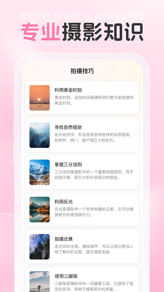 爱炫相机下载app