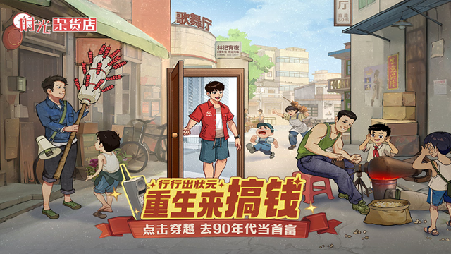 时光杂货店官方版app