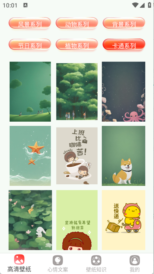 简艺壁纸下载安装最新版本