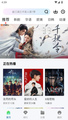 呱呱视频app下载安装最新版