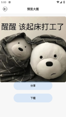 Emoji暴走P图app免费下载