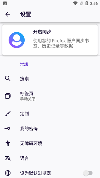 iceraven浏览器下载官网版