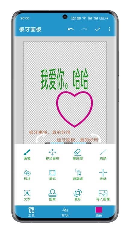 板牙画板最新版下载安装