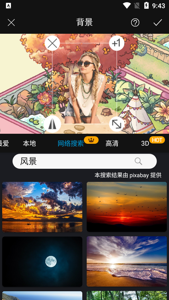 大神P图软件下载安装免费版