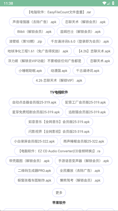 极刻云搜官方版正版下载