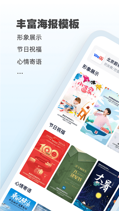 AI海报设计软件app免费下载安装手机版