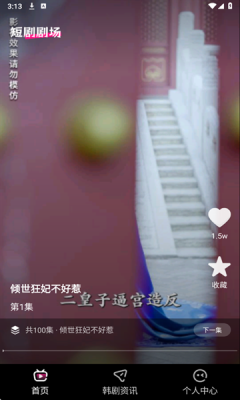 今日免费短剧下载