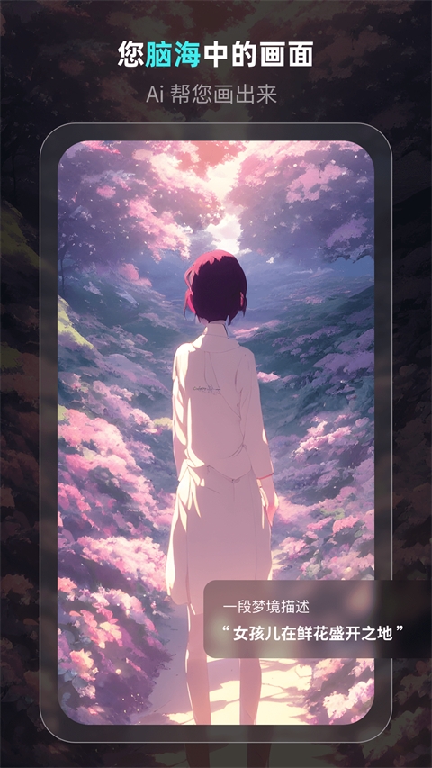 灵境ai绘画官网下载手机版