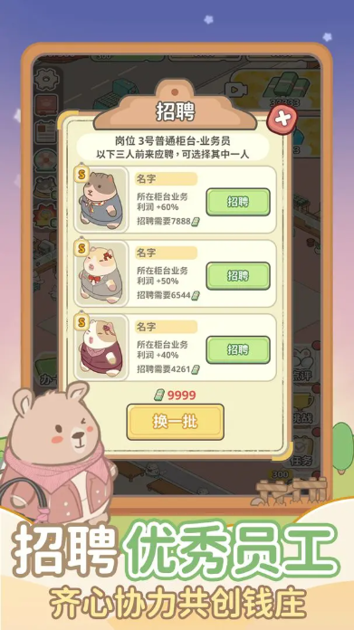 动物钱庄下载app