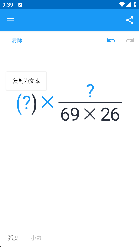 华为笔写计算器2app下载