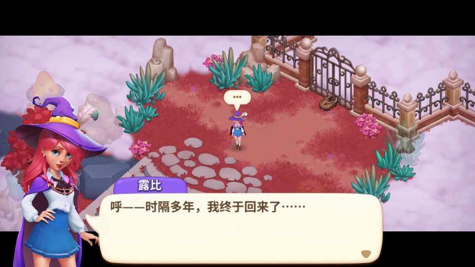 梦幻魔法屋下载官网版