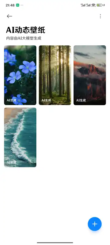 AI动态壁纸app下载