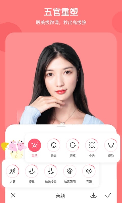 马卡龙玩图免费版