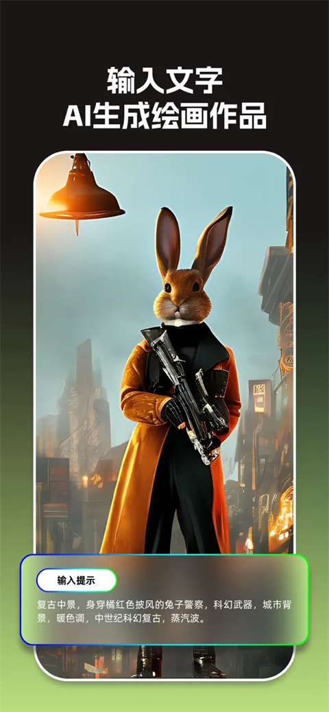 大画家ai绘画官网下载手机版