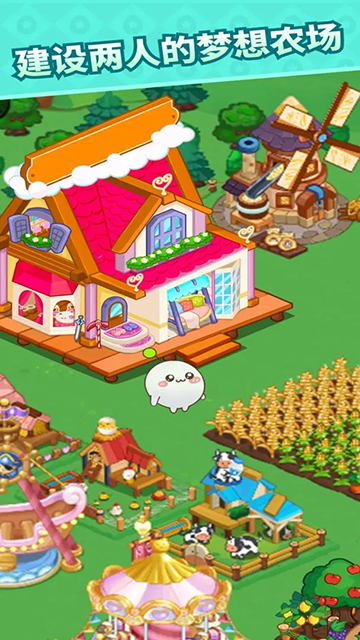心动农场游戏安装