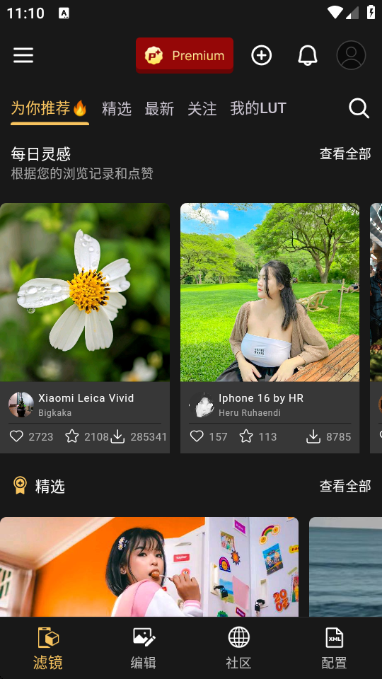 谷歌相机工具下载安装手机版