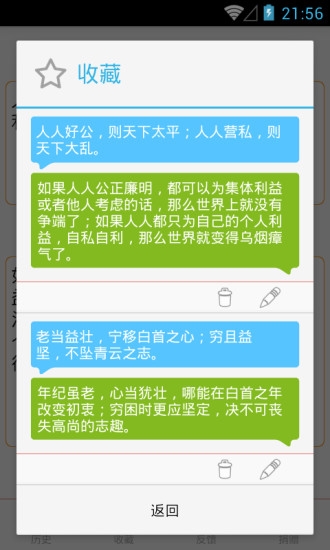 文言文翻译器app最新版