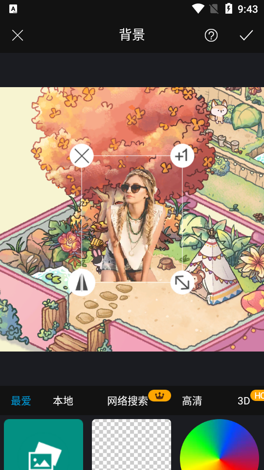 大神P图软件下载安装免费版