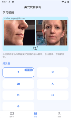 全能单词宝官方版