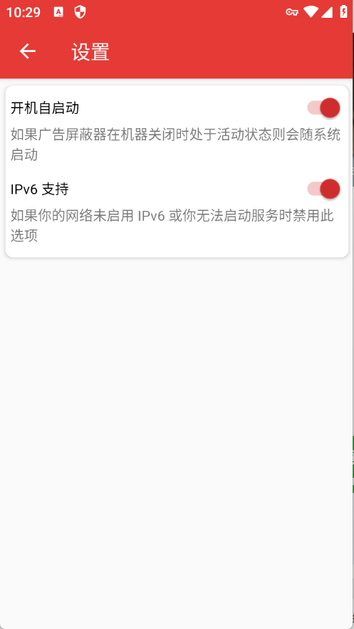 广告屏蔽器下载软件免费版