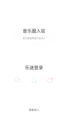 九天音乐app下载安装免费