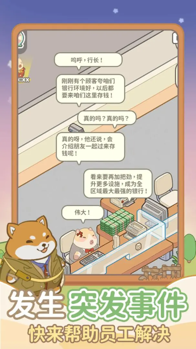 动物钱庄下载app