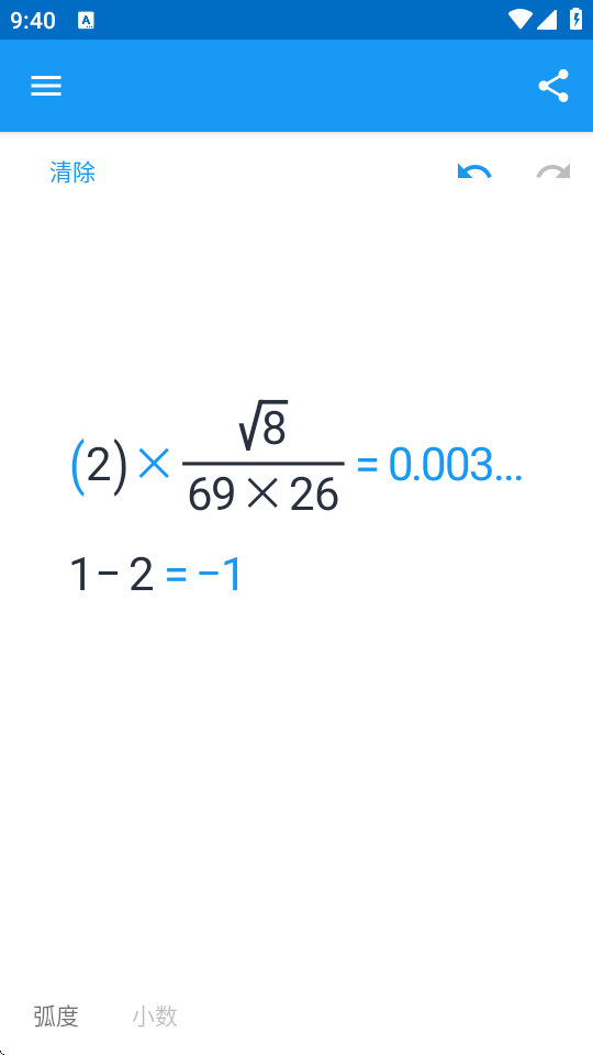 华为笔写计算器2app下载