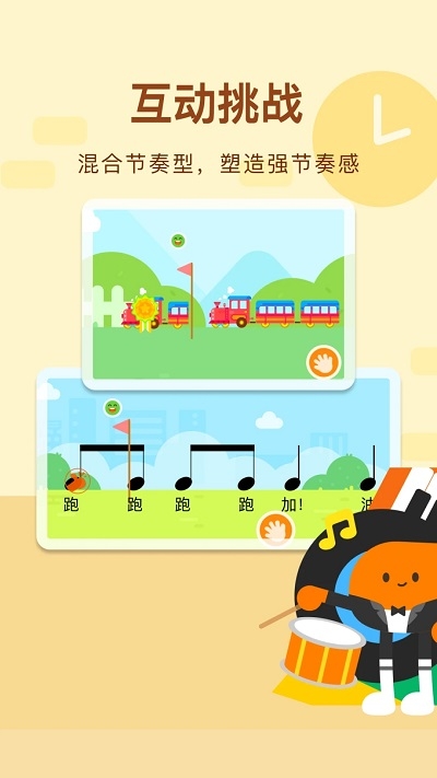 有道爱乐app下载